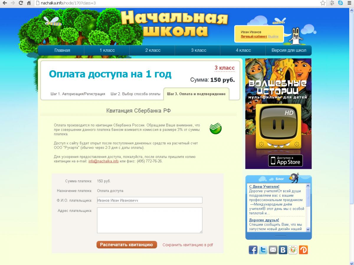 Начальная школа